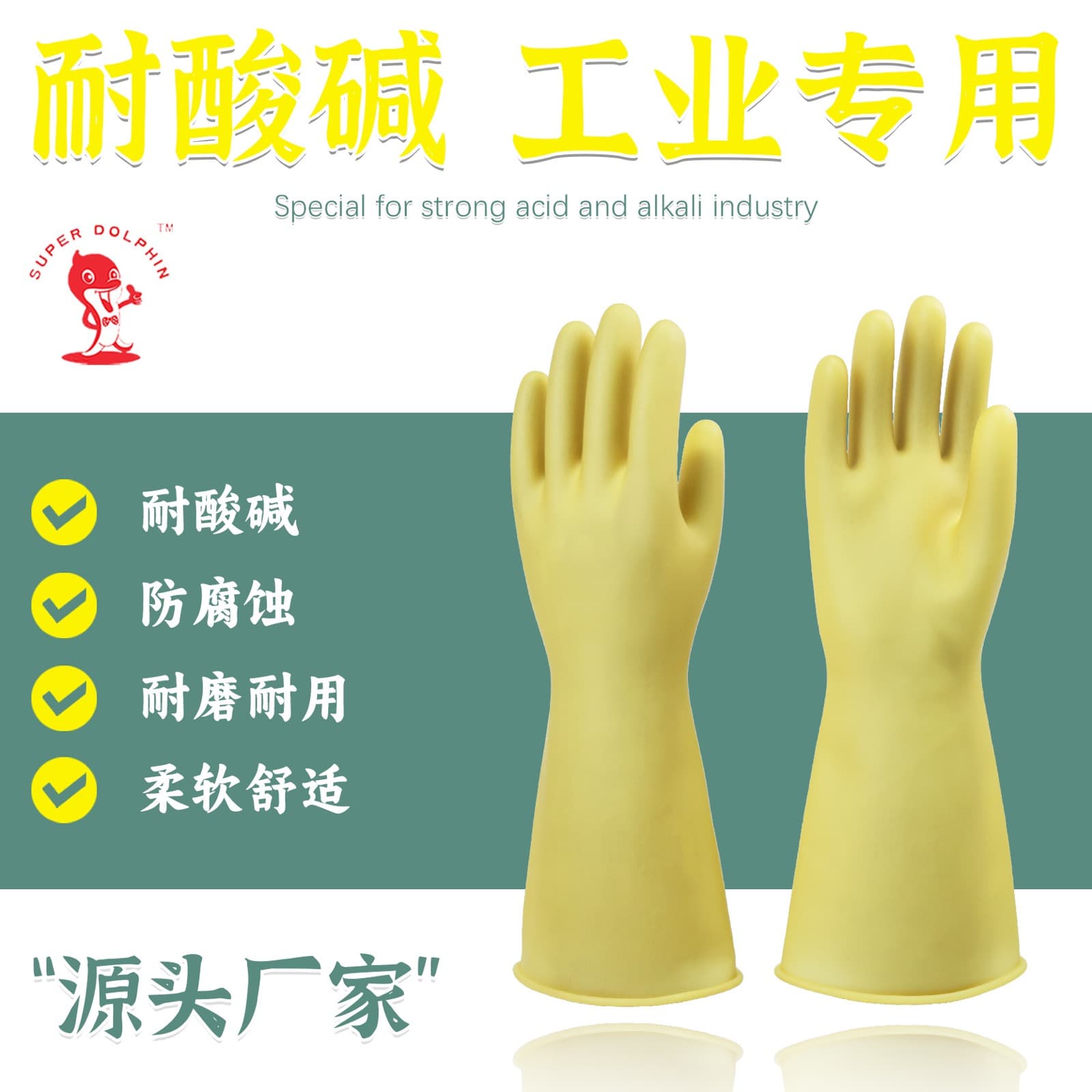 Long-cuff industrial latex gloves for buyer comparison