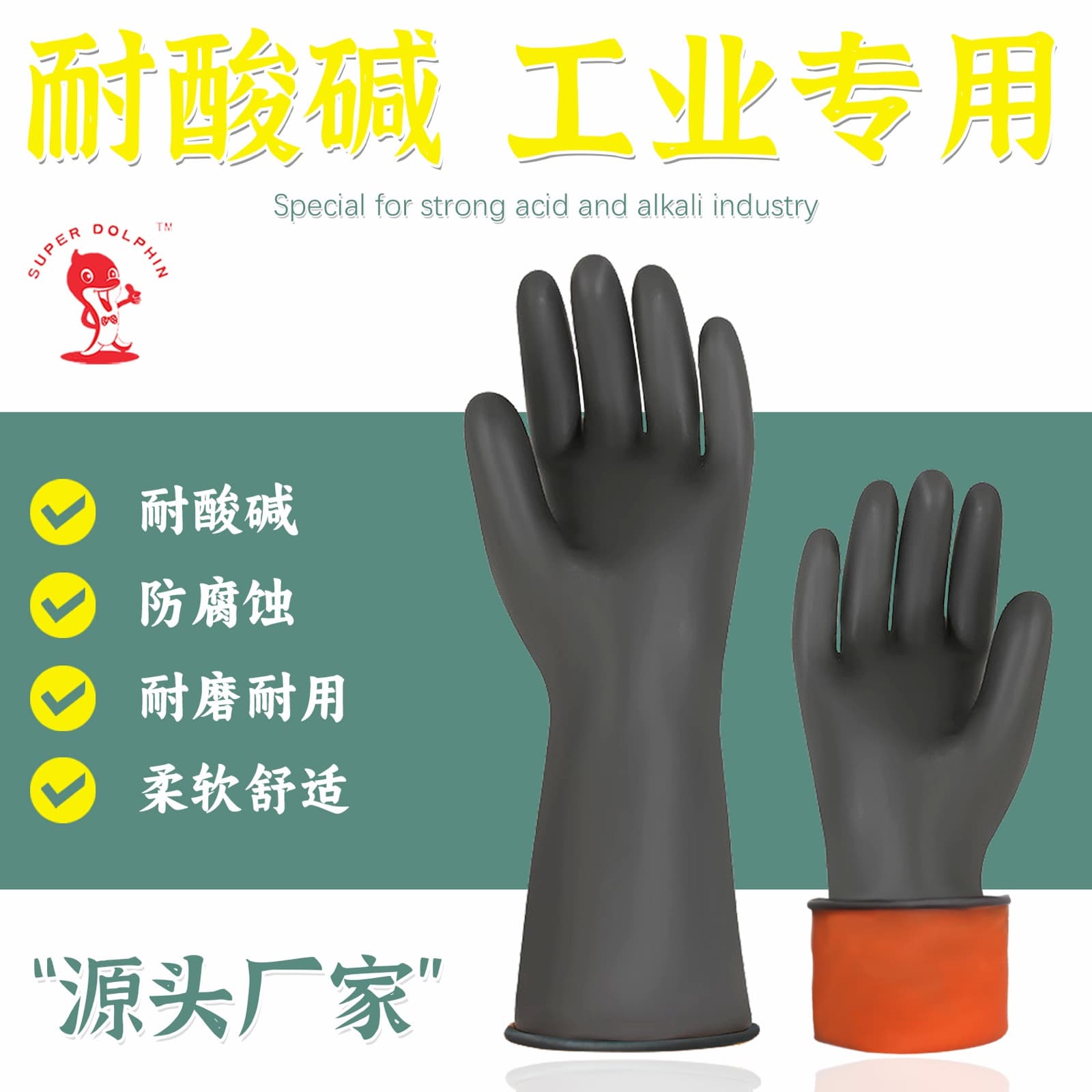 Industrial latex gloves for a buyer specification review