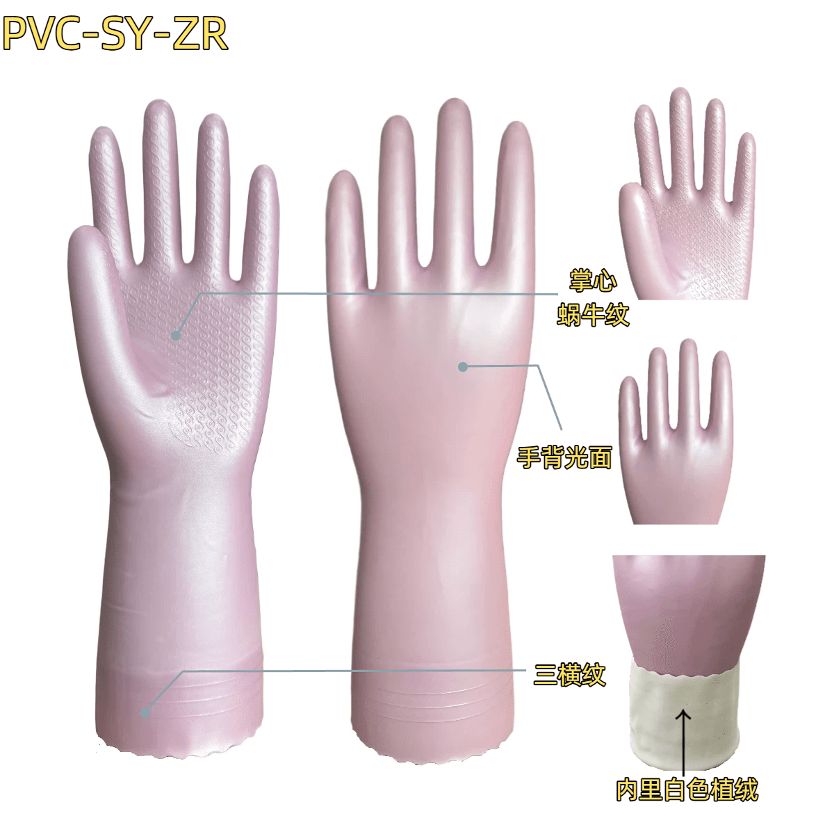Household PVC Gloves PVC-SY-ZR in pearl pink
