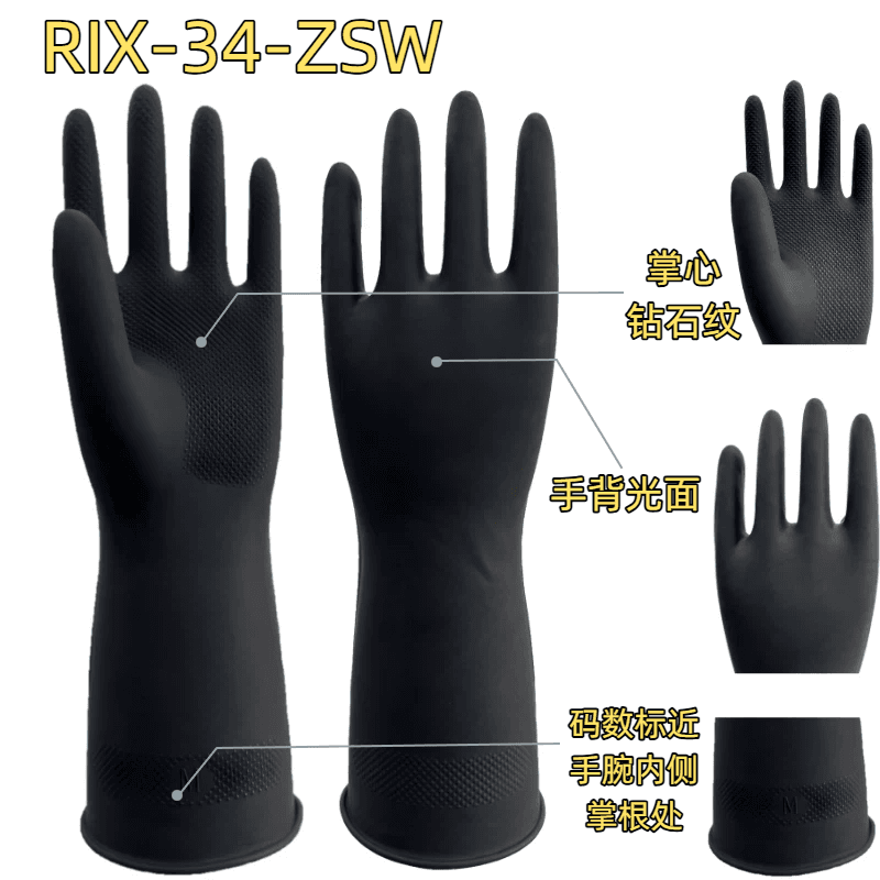 Industrial Latex Gloves RIX-34-ZSW