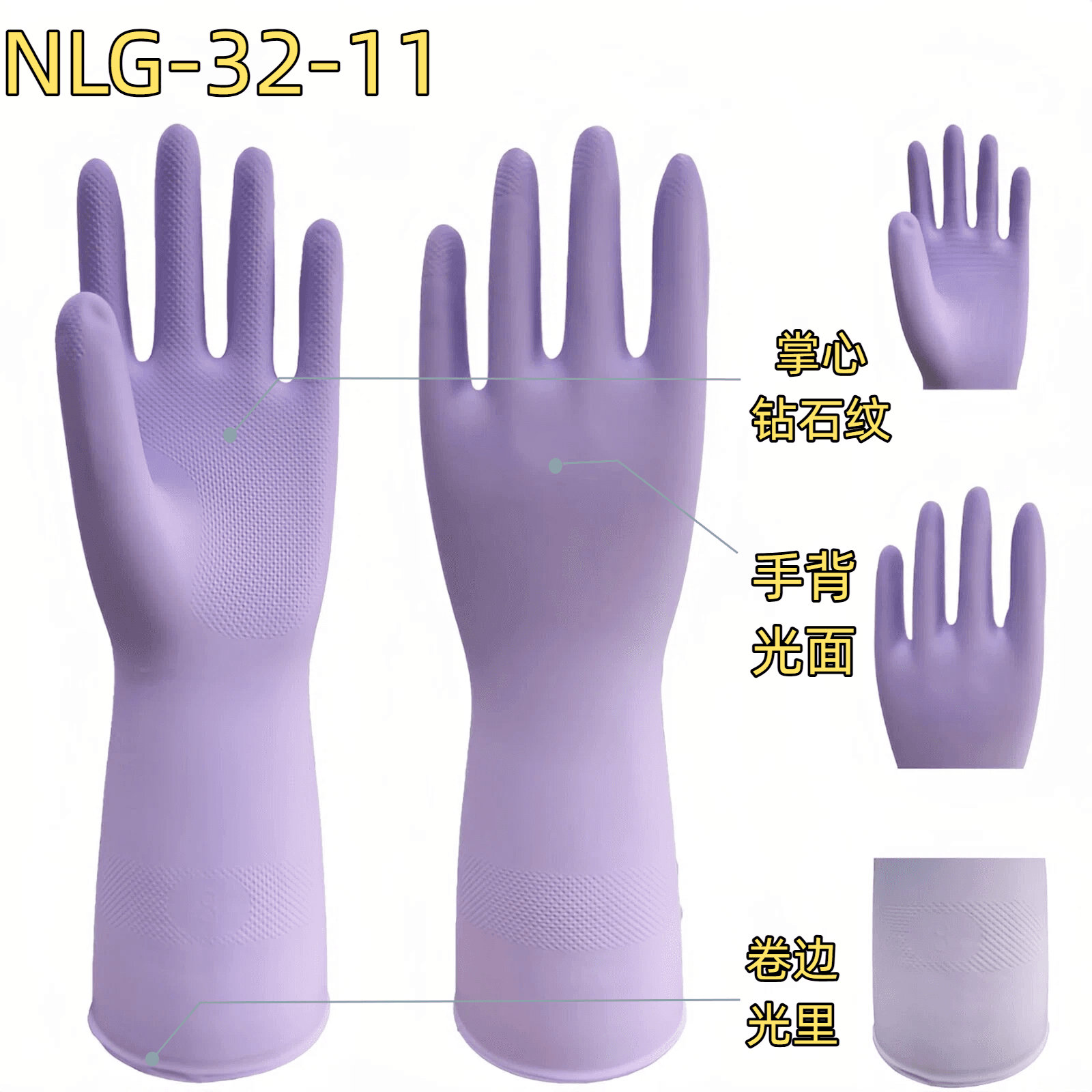 Household Nitrile Gloves NLG-32-11 in light purple