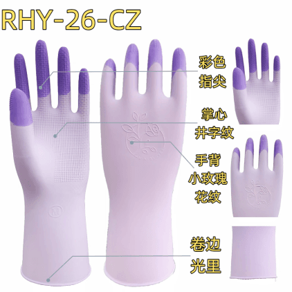 Household Latex Gloves RHY-26-CZ