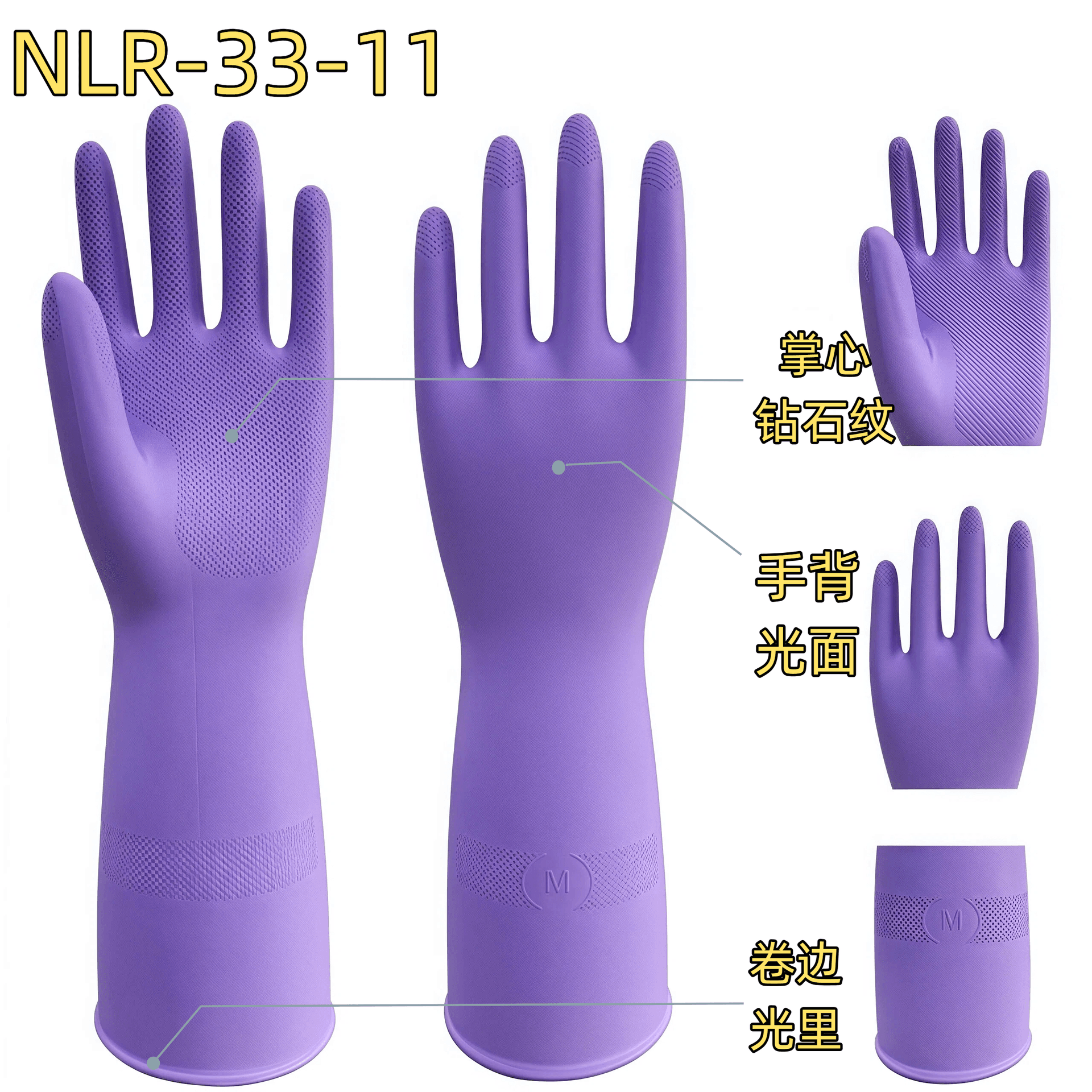 Household Nitrile Gloves NLR-33-11