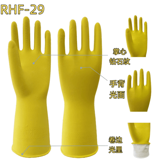 Household Latex Gloves RHF-29 in yellow