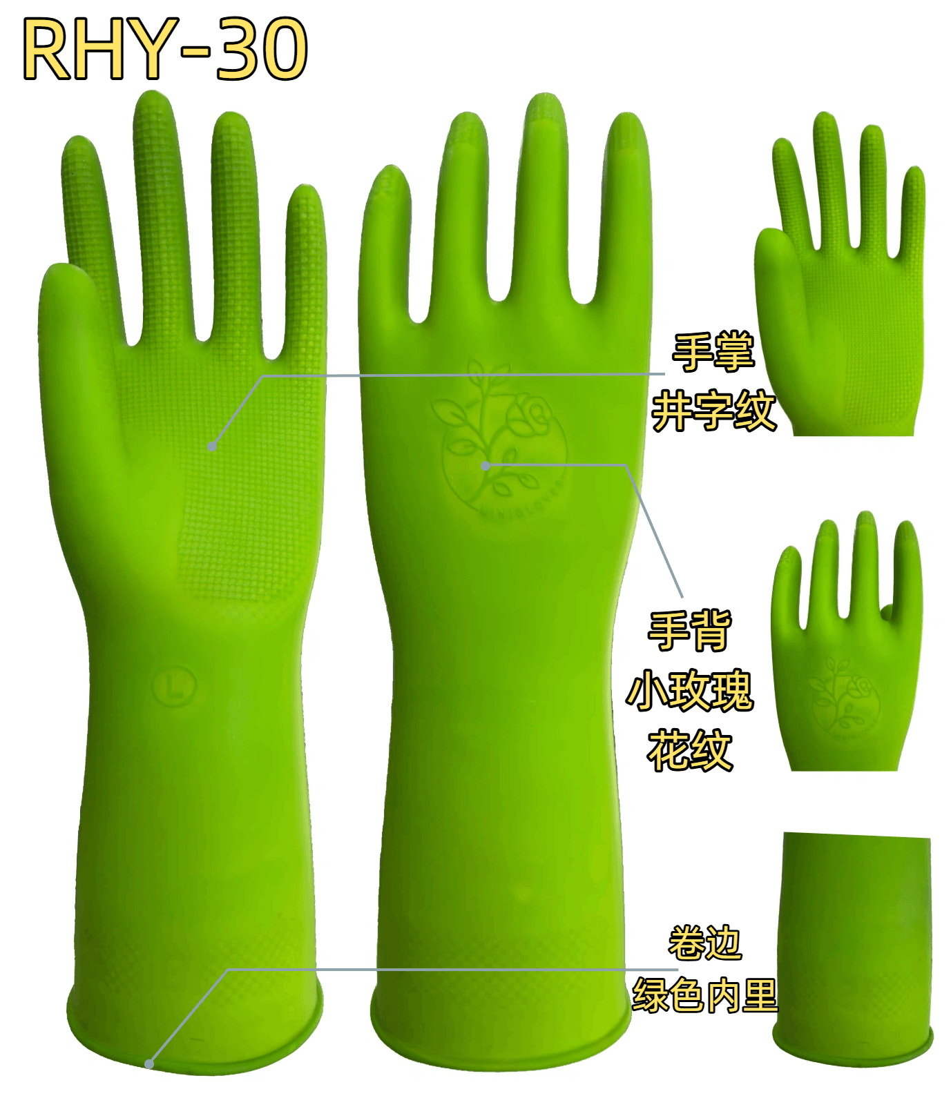 Household Latex Gloves RHY-30